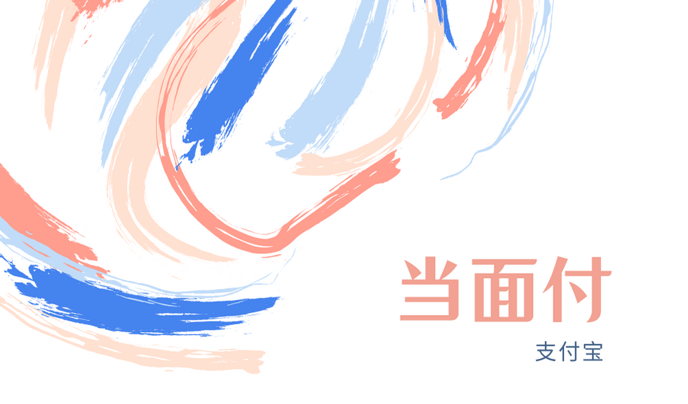 支付宝当面付（PHP Demo）小白教程