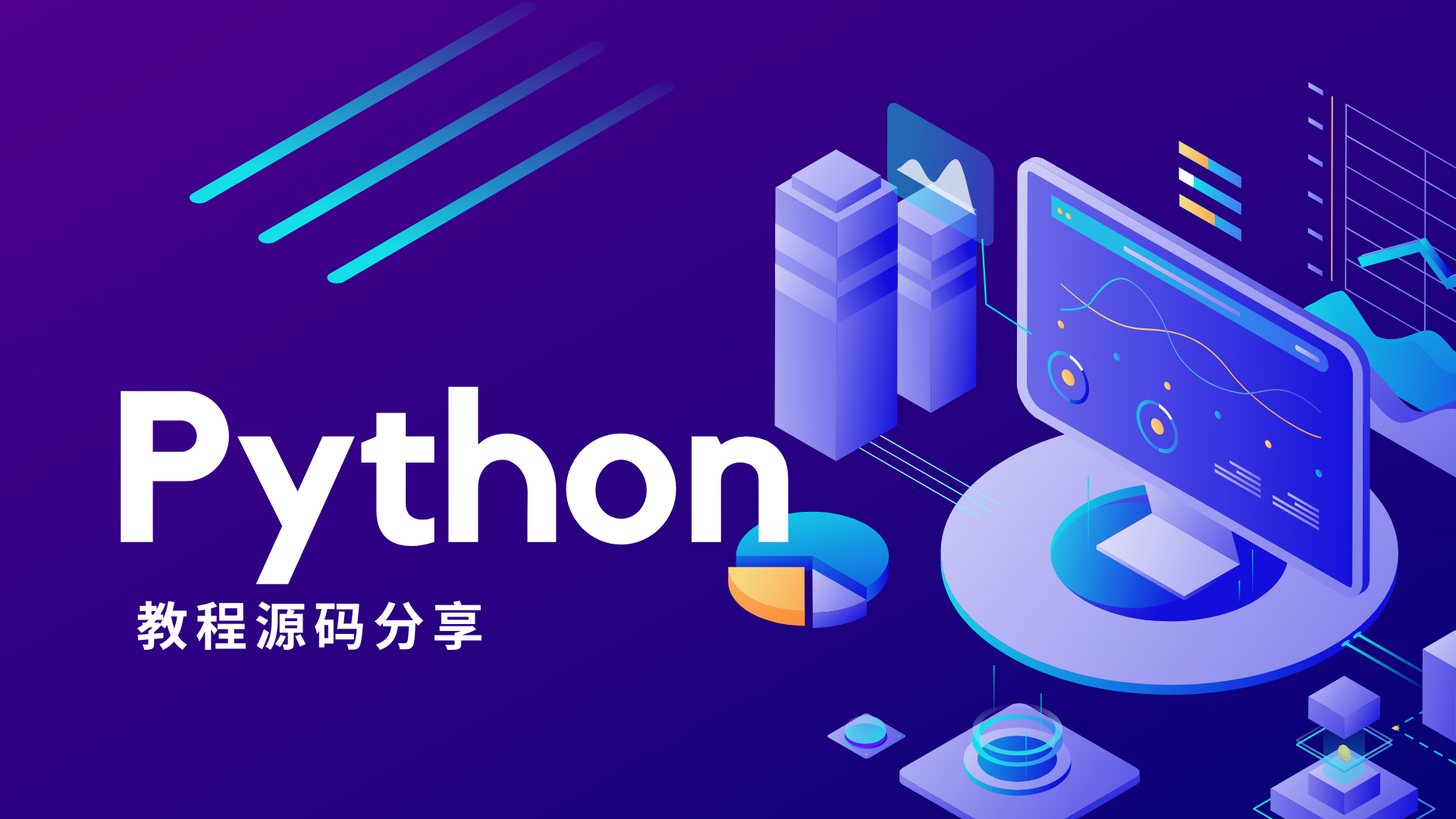 python打包成exe可执行文件教程